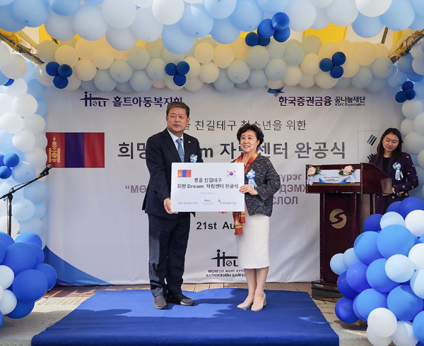 ▲한국증권금융 꿈나눔재단 김정각 이사장(왼쪽 첫번째)이 몽골 울란바토르 친길테구 '희망 Dream 자립센터' 완공식 행사에 참석하여 기념촬영을 하고 있다./사진=한국증권금융