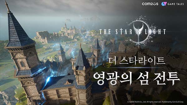 ▲컴투스 신작 MMORPG ‘더 스타라이트’의 핵심 콘텐츠인 ‘영광의 섬’ 소개 영상이 공개됐다./사진=컴투스