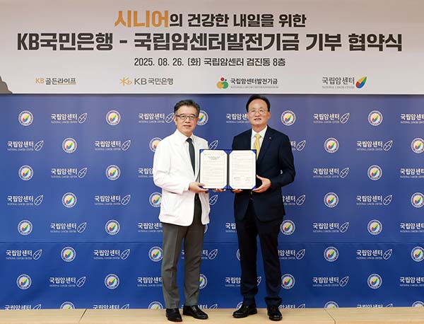 ▲지난 26일 경기도 고양시에 위치한 국립암센터에서 열린 협약식에서 양한광 국립암센터발전기금 이사장(왼쪽)과 이환주 KB국민은행장이 기념촬영을 하고 있다./사진=KB국민은행