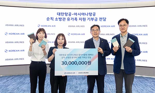 ▲지난 26일 서울 강서구 대한항공 본사에서 열린 기부금 전달식에 참석한 (왼쪽부터)김도운 소방가족희망나눔 이사, 박현숙 소방가족희망나눔 가족대표, 지상휘 대한항공 사회봉사단 운영위원장, 정성원 아시아나항공 HR 담당 수석부장이 기념촬영을 하고 있다./사진=대한항공