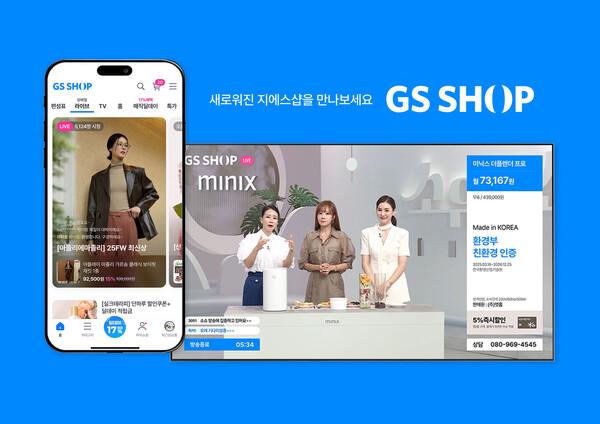 ▲GS샵이 개국 30주년을 맞아 9월 1일자로 브랜드 아이덴티티(BI)를 전면 리뉴얼한다./사진=GS리테일