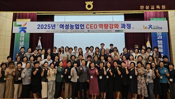 역량 강화 교육'을 개최했다./사진=농협