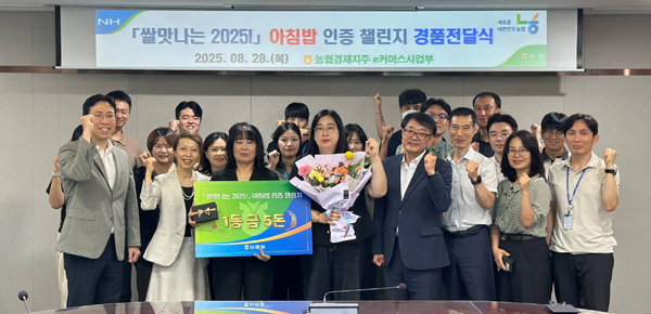 ▲문영지 농협경제지주 e커머스사업부장(첫번째 줄 왼쪽 두번째)가 28일 농협전북본부에서 아침밥 인증 챌린지 최다 인증 고객(첫번째 줄 왼쪽 세번째)에게 금 5돈을 전달하고 기념사진을 촬영하고 있다./사진=농협중앙회