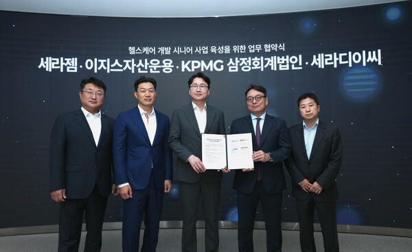 ▲슬롯 머신 잭팟 원리은이 서울 강남구 역삼동 센터필드 서울타운에서 이지스자산운용, KPMG 삼정회계법인, 세라디이씨(CERAD-EC)와 헬스케어 기반 시니어 산업 육성을 위한 4자 업무협약(MOU)을 체결했다.  (왼쪽부터) 세라디이씨 윤서준, 김충환 공동대표, 슬롯 머신 잭팟 원리 이경수 대표이사 사장, 이지스자산운용 이철승 부문 대표, 삼정KPMG 서광덕 전무./사진=슬롯 머신 잭팟 원리