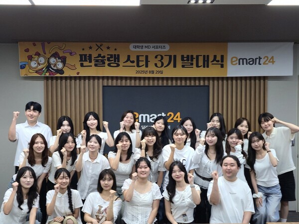 ▲이마트24가 29일, 이마트24 본사에서 대학생 MD서포터즈 '편슐랭스타' 3기 발대식을 진행했다./사진=이마트24