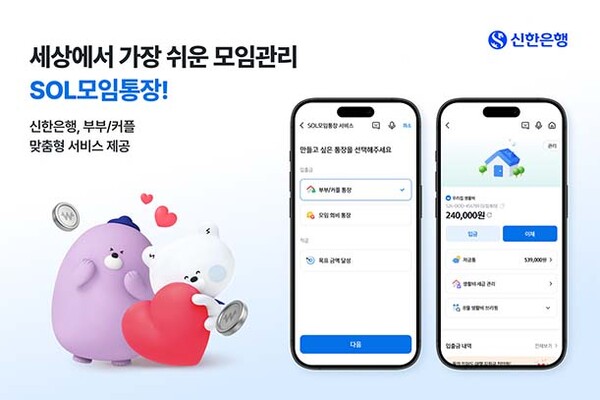 ▲이미지=신한은행