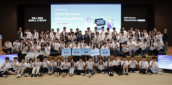 ▲지난달 29일부터 31일까지 경기도 용인시 소재 신한은행 연수원 ‘블루캠퍼스’에서 진행된 ‘2025 신한 해커톤 with SSAFY’에서 대회관계자들과 참가자들이 기념촬영을 하고 있다./사진=신한은행