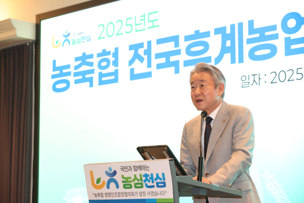 ▲강호동 농협중앙회 회장이 2025년도 농축협 전국후계농업경영인조합장협의회 워크숍에서 인사말을 전하고 있다./사진=농협중앙회