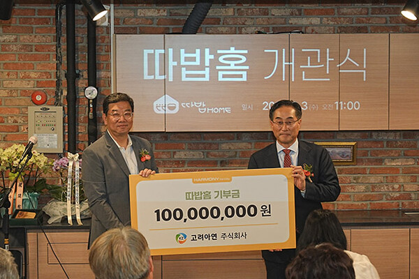 ▲김기준 고려아연 지속가능경영본부장(오른쪽)이 3일 열린 따밥홈 개관식에 참석해 기념촬영을 하고 있다.(사진=고려아연)