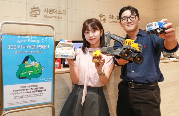 ▲4일 오전, 서울 영등포구 현대백화점 더현대 서울 지하 1층 사은데스크에서 직원들이 '플라스틱 장난감 업사이클' 캠페인을 소개하고 있다./사진=현대백화점