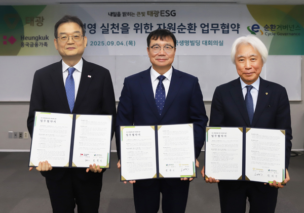 태광그룹이 자원순환의 날(9월 6일)을 맞아 전기·전자제품의 회수·재활용 체계 구축을 위해 E-순환거버넌스와 업무협약을 체결했다. 협약식에 참석한 인사들이 기념 촬영을 하고 있는 모습. (왼쪽부터) 김대현 흥국생명 대표이사 부사장, 정덕기 E-순환거버넌스 이사장, 유태호 태광산업 대표이사 사장./사진=태광그룹