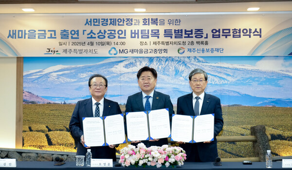 ▲지난 4월 제주도에서 진행된 소상공인 버팀목 특별보증 업무협약식에서 (왼쪽부터) 김인 포켓 슬롯 퀘스트중앙회장, 오영훈 제주특별자치도지사, 제주신용보증재단 김광서 이사장이 기념촬영을 하는 모습./사진=포켓 슬롯 퀘스트중앙회