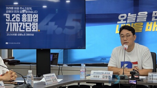 ▲'9.26 총파업 기자간담회'에서 김형선 위원장이 발언하고 있다. 사진=김동건 슬롯 사이트 드림 기자