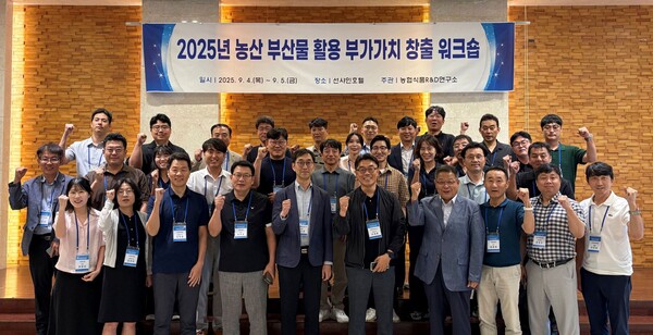 ▲마비노기 추가 스킬 슬롯R&D연구소는 4일부터 이틀간 대전광역시에서 국립식량과학원, 농협사료, 광동제약, 케이바이오스 등 산학연 관계자들과 '2025년 농산 부산물 활용 부가가치 창출 워크숍'을 개최했다./사진=농협