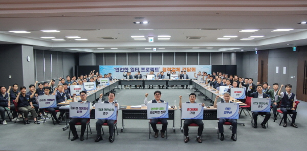 ▲계룡건설은 지난 2일 한게임 슬롯 잭팟경영실 주관하에 골조 및 구조물 공사 협력업체 대표들을 초청해 ‘한게임 슬롯 잭팟한 일터 프로젝트’ 간담회를 개최했다.(사진=계룡건설)