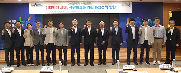 ▲농협중앙회와 더불어민주당 서삼석 의원실이 공동 개최한 '2025년 제3차 미래농협포럼'에서 참석자들이 기념촬영을 하고 있다. (왼쪽 일곱 번째부터)강호동 농협중앙회 회장, 서삼석 더불어민주당 최고위원./사진=농협