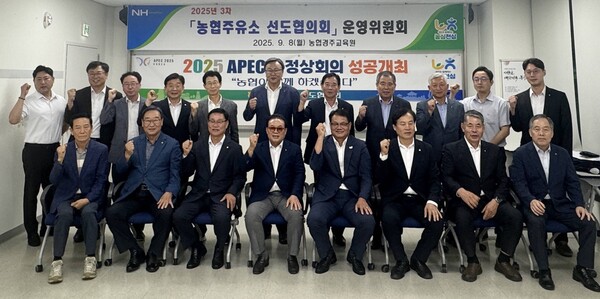 ▲마크 슬롯는 8일부터 이틀간 농협경주교육원에서 황성오 농협주유소 선도협의회장(첫번째 줄 왼쪽에서 네번째), 민병규 에너지사업부장(두번째 줄 왼쪽에서 네번째)등이 참석한 가운데 2025년 제3차 농협주유소 선도협의회 운영위원회를 개최했다./사진=마크 슬롯