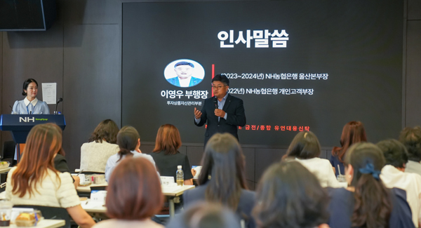 ▲5일 서울 중구 농협은행 본사에서 개최된 유언대용신탁 교육에서 이영우 투자상품-자산관리부문 부행장이 강연을 하고 있다./사진=NH농협은행