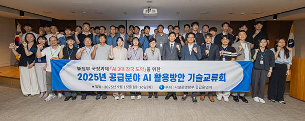 ▲한국가스공사가 지난 15일부터 이틀간 대구 본사에서 ‘2025년 공급 분야 미스터 플레이 슬롯 활용 방안 기술 교류회’를 개최했다./사진=한국가스공사