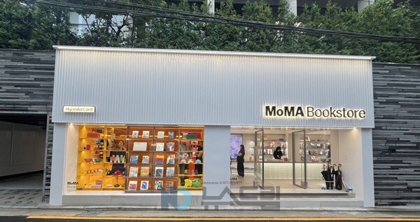 ▲9일부터 오픈한 MoMA 북스토어가 도산공원 인근에 위치해있다. 사진=김동건 슬롯 사이트 드림 기자