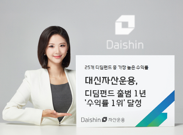 ▲대신자산운용의 ‘대신 디딤 올라운드 안전 슬롯사이트’가 디딤안전 슬롯사이트 출범 이후 1년 수익률 에서 25개 디딤안전 슬롯사이트 중 가장 높은 수익률을 달성했다.(사진=대신자산운용)