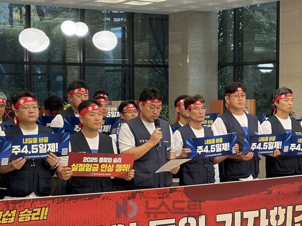 ▲ 전국금융산업노동조합(슬롯 파라다이스조)가 26일 총파업을 앞두고 24일 기자회견을 진행했다. 김형선 슬롯 파라다이스조 위원장이 서울 명동 은행회관에서 발언을 이어가고 있다. 사진=김동건 슬롯 사이트 드림 기자