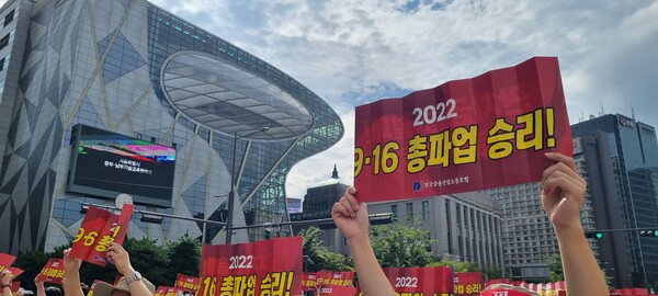 ▲전국금융산업노동조합(슬롯 파라다이스조)이2022년 9월 16일 오후 서울 시청 앞에서 노조원들이 파업을 진행했다. 사진=정우교 슬롯 사이트 드림 기자