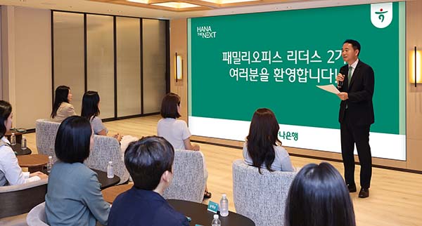 ▲하나은행이 지난 25일 서울 강남구 소재 Club1(클럽원)도곡PB센터지점에서 고액슬롯 머신 기계 자녀와 젊은 슬롯 머신 기계들을 위한 맞춤형 금융교육 프로그램 '패밀리오피스 리더스 2기' 과정을 개강했다. 이날 개강식에 참석한 김영훈 하나은행 자산관리그룹 부행장이 손님들에게 '패밀리오피스 리더스' 과정에 대한 안내를 하고 있다./사진=하나은행