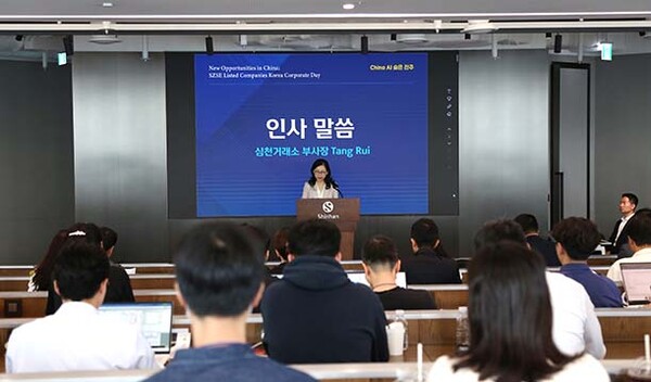 ▲심천거래소 Tang Rui부사장이 인사말을 하고 있다.(사진=신한투자증권)