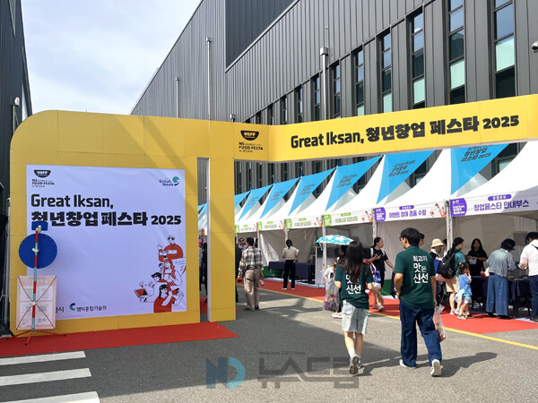 ▲ NS 푸드페스타 '청년창업페스타' 부스존 앞. 사진=곽바다 슬롯 사이트 드림 기자
