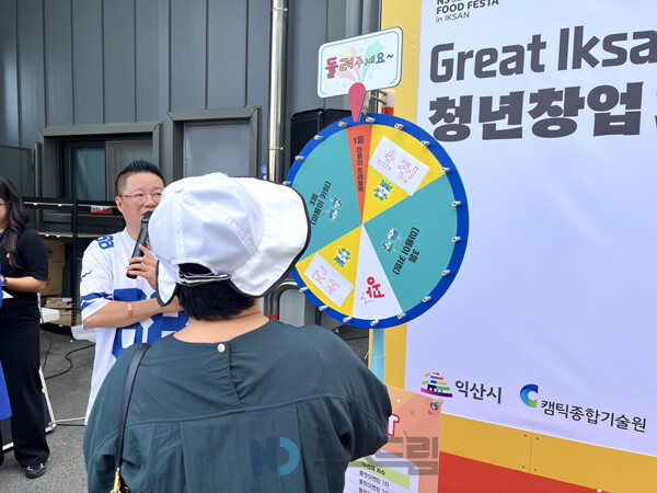 ▲ NS푸드페스타 룰렛 이벤트에 참여한 시민. 사진=곽바다 슬롯 사이트 드림 기자