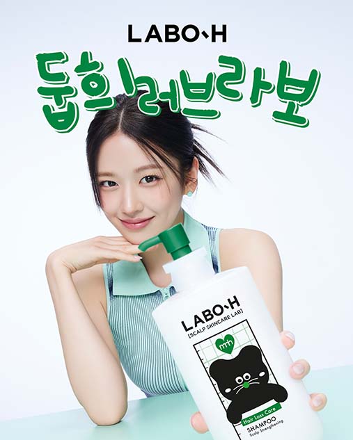 ▲ 라보에이치 둡희러브라보 캠페인 포스터.(사진=아모레퍼시픽)