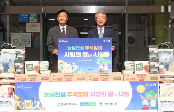 ▲농협중앙회는 민족 최대 명절인 추석 명절을 맞아 30일 서울 용산구 영락보린원에서 '농심천심 추석맞이 사랑의 쌀(米) 나눔'을 진행했다. (오른쪽) 강호동 농협중앙회장./사진=농협중앙회