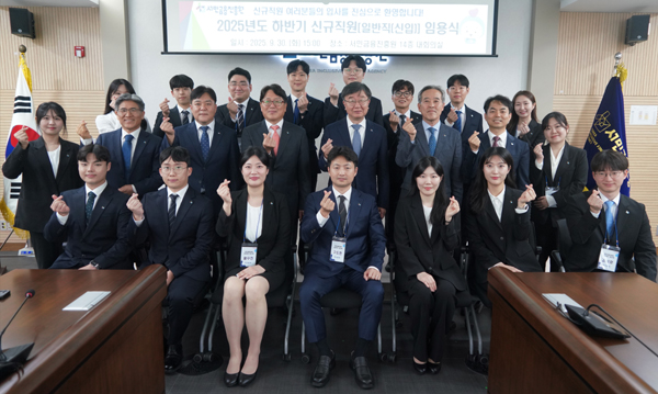 ▲2025년도 하반기 서민토네이도 슬롯진흥원 신입직원들과 이재연 원장(두 번째 줄 왼쪽 다섯번째)이 30일 진행된 임용식에서 기념촬영을 하고 있다./사진=서민토네이도 슬롯진흥원
