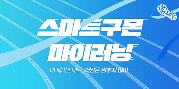 ▲이미지=교원구몬