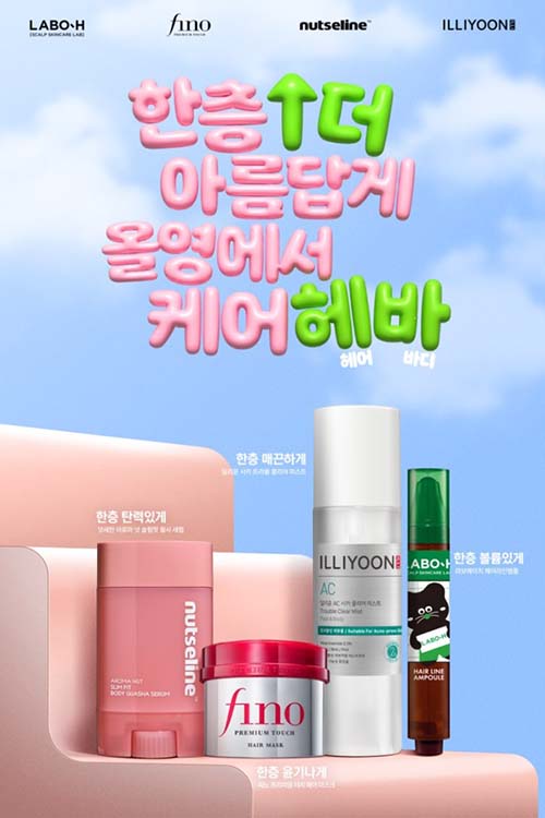 ▲이미지=CJ올리브영