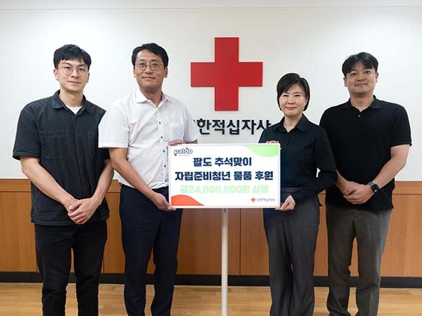 ▲(좌측에서 두 번째)최익상 팔도 준법경영팀 팀장과 (우측에서 두 번째)임영옥 대한적십자사 모금전략본부장 외 관계자들이 서울 중구 대한적십자사 사옥에서 자립준비청년 물품 후원 기념촬영을 하고 있다. (사진=팔도)