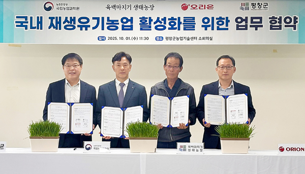 ▲오리온-국립농업과학원-평창군청-육백마지기 생태농장 업무협약식에서 (왼쪽부터) 임성원 평창군청 부군수, 이상재 국립농업과학원 원장, 이해극 육백마지기 생태농장 대표, 권혁용 오리온 AGRO팀 전무가 기념촬영을 하고 있다./사진=오리온