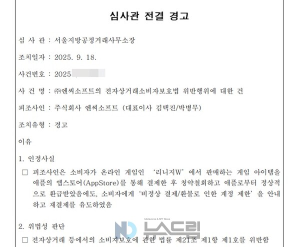 ▲공정위 온라인사건처리시스템 화면 캡처= 슬롯 사이트 슬롯 머신 시카고