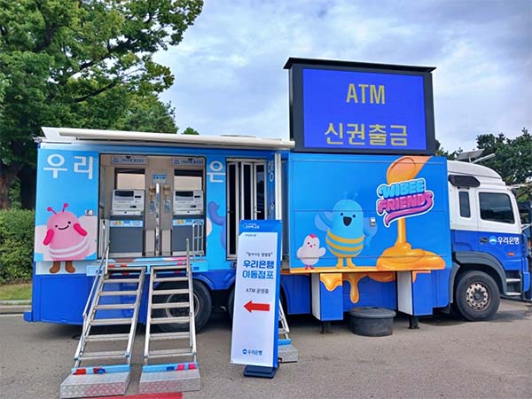▲우리은행이 추석 연휴 동안 귀성객들의 편의를 위해 오는 2일과 3일 이틀 동안 이동점포 ‘위버스(WeBUS)’를 운영한다./사진=