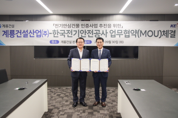 ▲계룡건설은 한국전기안전공사와 ‘전기안심(건물) 인증’ 업무협약을 체결하고 전5 드래곤 슬롯고로부터 안전한 우수 건축물 조성에 앞장선다.(사진=계룡건설)