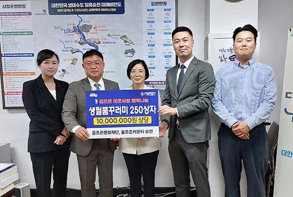 ▲무료슬롯머신이 30일 순천시청에서 '2025 골프존 이웃사랑 행복나눔' 후원식을 개최했다 (왼쪽부터) 골프존카운티 순천 한혜연 매니저, 나성주 사업부장, 순천시 양영심 시민복지국장, 골프존문화재단 박영준 팀장, 골프존카운티 순천 김회림 매니저가 기념촬영을 하고 있다(사진=골프존)