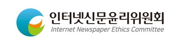 ▲인터넷신문윤리위원회 로고