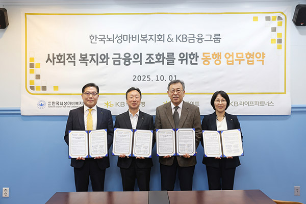 ▲지난 1일 서울 영등포구에 위치한 한국뇌성마비복지회에서 열린 업무 협약식에 (왼쪽부터) 김성수 KB라이프파트너스 사장, 이윤석 KB국민은행 WM고객그룹 상무, 김정우 한국뇌성마비복지회장, 김효동 KB라이프생명 신사업추진본부장이 기념촬영을 하고 있다./사진=KB국민은행