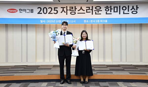▲2일 서울 송파구 슬롯 머신 게임 본사에서 열린 ‘제6회 자랑스러운 한미인상’ 시상식에서 수상자인 안문환 그룹장(왼쪽)과 정민숙 그룹장이 기념촬영을 하고 있다./사진=슬롯 머신 게임