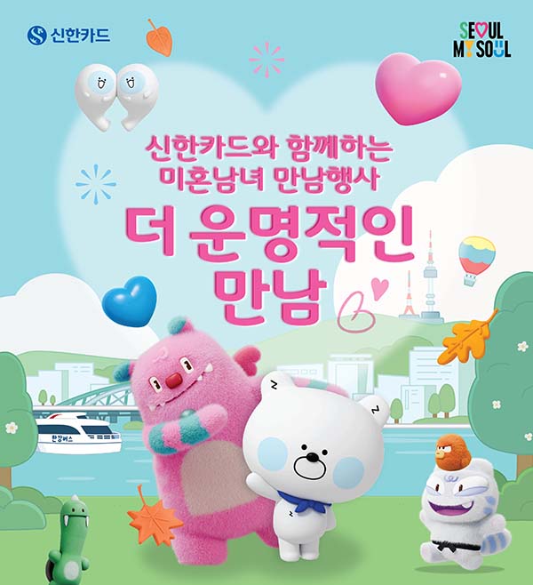 ▲사진=신한카드