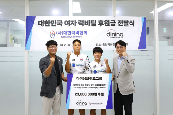 ▲박원철 다이닝브랜즈그룹 홍보담당 이사(왼쪽 네번째)와 손명구 대한럭비협회 전무(왼쪽 첫번째) 및 관계자들이 기념 사진 촬영을 하고 있다./사진=다이닝브랜즈그룹