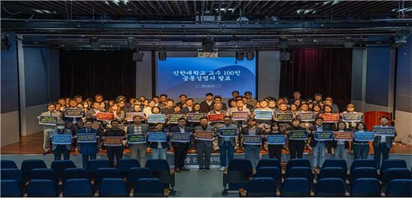 ▲신한대 교수 100인은 정의롭고 건강한 학내 공동체 회복을 위해 행동할 것을 선언했다..(사진=신한대학교)
