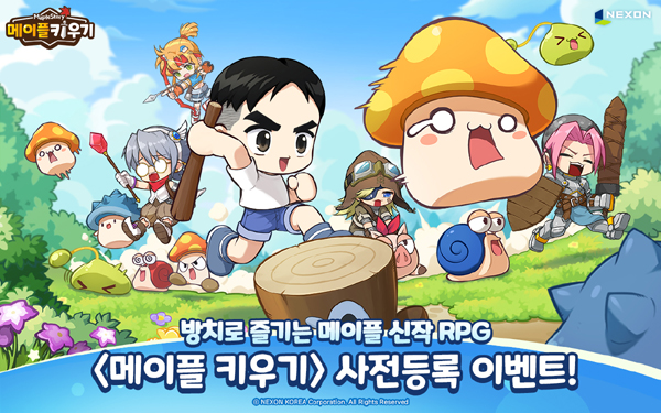 ▲넥슨이 에이블게임즈와 공동 개발한 신작 모바일 방치형 RPG ‘메이플 키우기’의 글로벌 사전등록을 시작한다./사진=넥슨