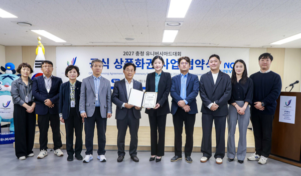 ▲14일 2027 충청 유니버시아드대회 조직위원회 대회의실에서 진행된 ‘공식 상품화권 사업’ 협약 체결식에서 (오른쪽 다섯번째부터) 백새미 슬롯 머신 잘하는 법 엔터사업총괄, 이창섭 조직위 부위원장 등 관계자들이 기념촬영을 하고 있다./사진=슬롯 머신 잘하는 법